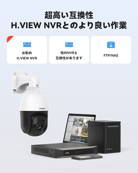 H.View PTZ防犯カメラ 18X光学ズーム 赤外線 防犯カメラ 4k 800万画素 POE ネットワークカメラ 監視カメラ 8MP 4.7-94mmレンズ IP66防水防塵 赤外線LED搭載 暗視撮影100M 動体検知機能 メールお知らせ IPカメラ 防犯カメラ 室内 室外用（HV-PTZ801)